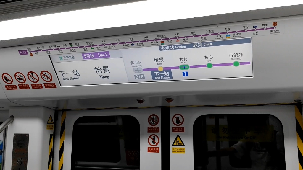 怡景地铁站图片