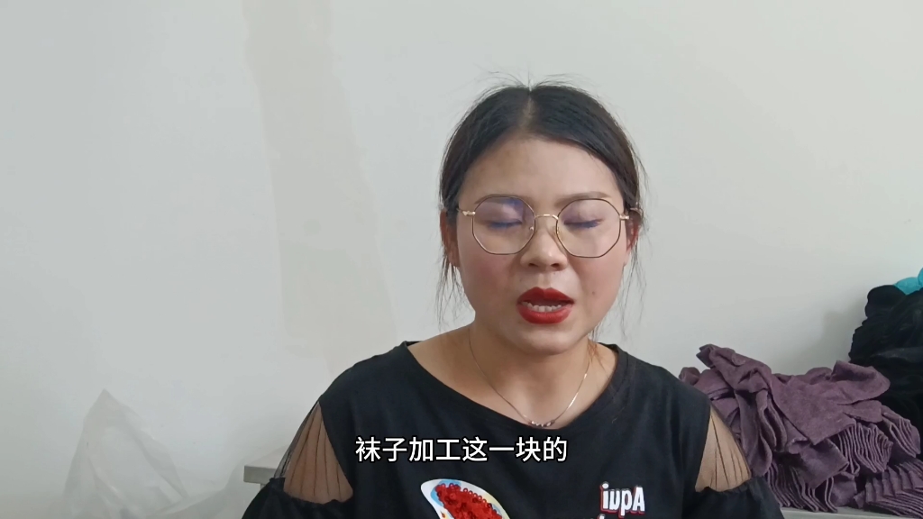 袜子代加工我是知道这块的?