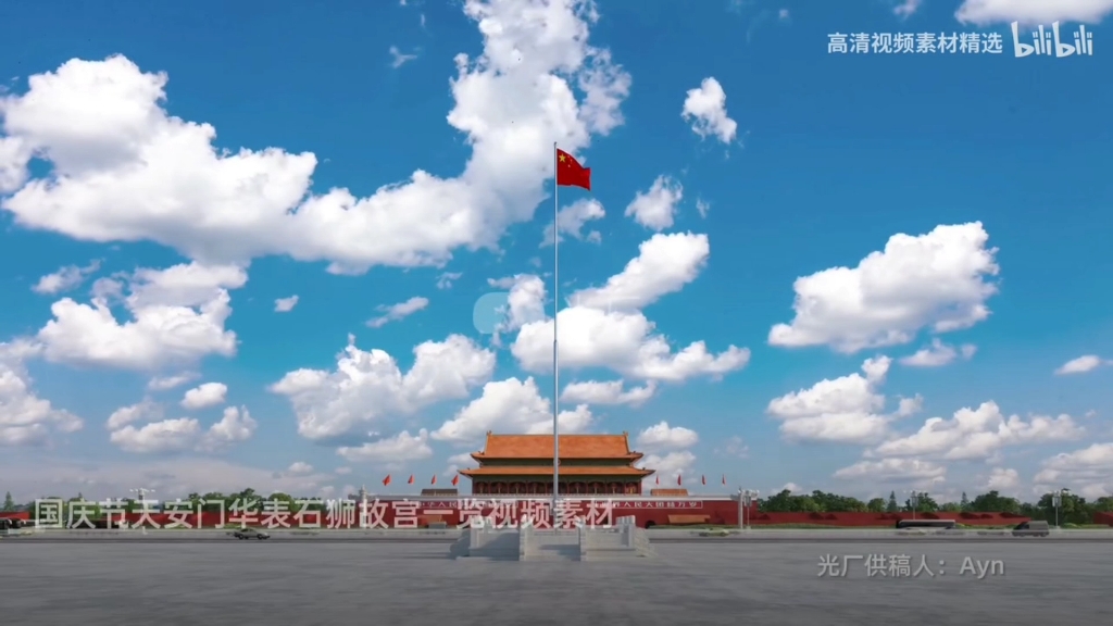 [图]【一分钟了解中国】The National Day of China by210403 Casey