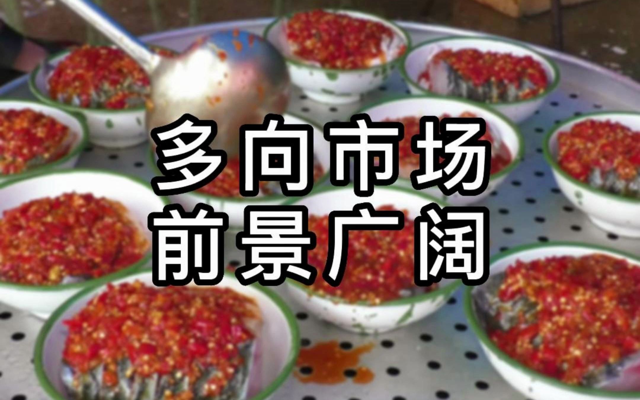 好牛预制菜品牌,市场前景广阔,值得代理哔哩哔哩bilibili