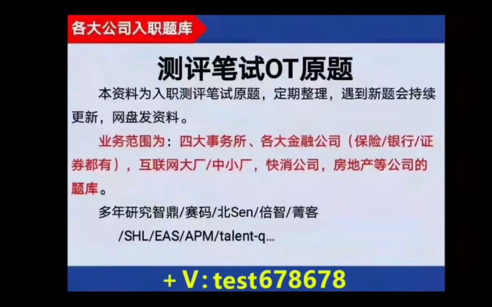 2022中国太平保险笔试原题分享,速领❣️哔哩哔哩bilibili