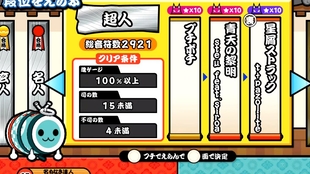 太鼓達人綠版 段位道場 名人 合格 哔哩哔哩 つロ干杯 Bilibili