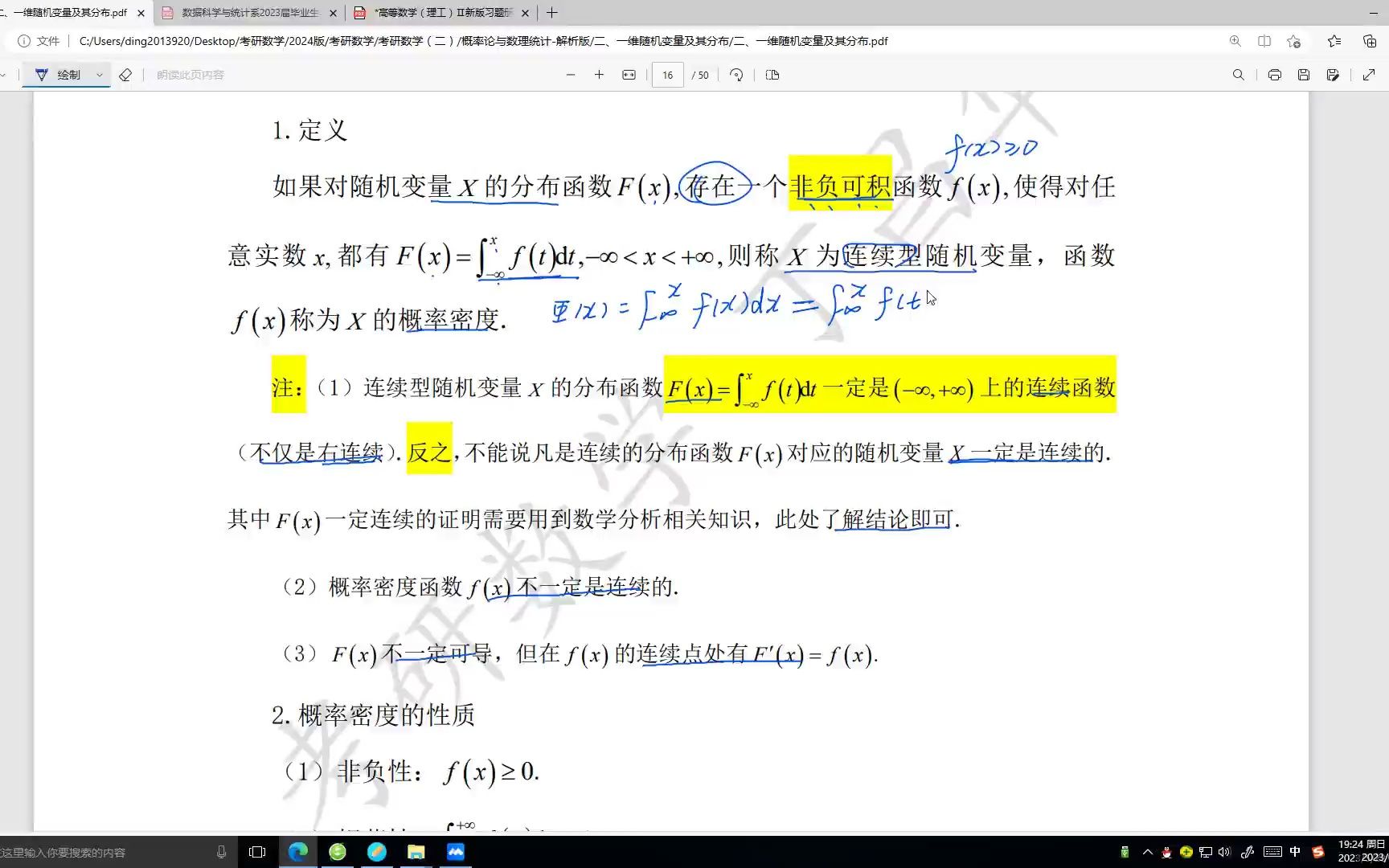 概率论与数理统计231 连续型随机变量的定义、概率密度的性质及概率的计算哔哩哔哩bilibili