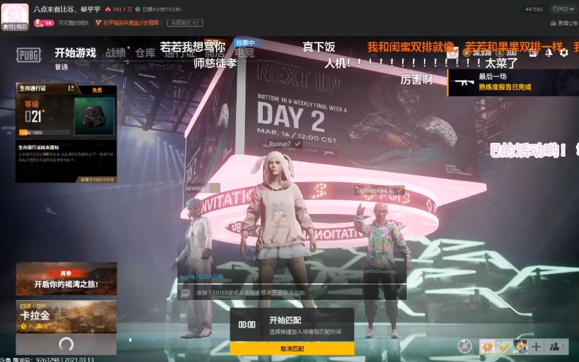 若若跑的贼快 陈死狗 run PUBG 20210313哔哩哔哩bilibili