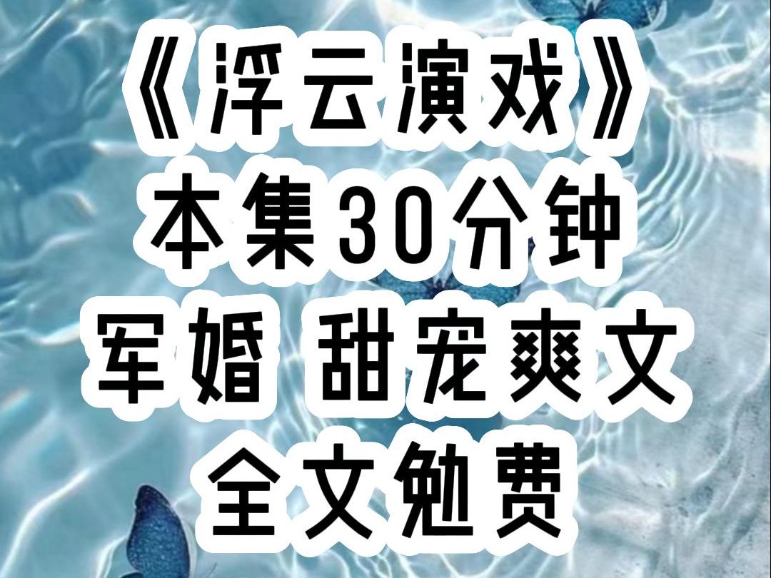 军区所有人都知道,他们团长的小媳妇长了一张又娇又媚的脸,还是不折不扣的作精,两天打孩子三天踹团长,更是会干出和别人私奔不要脸的事,我穿越过...