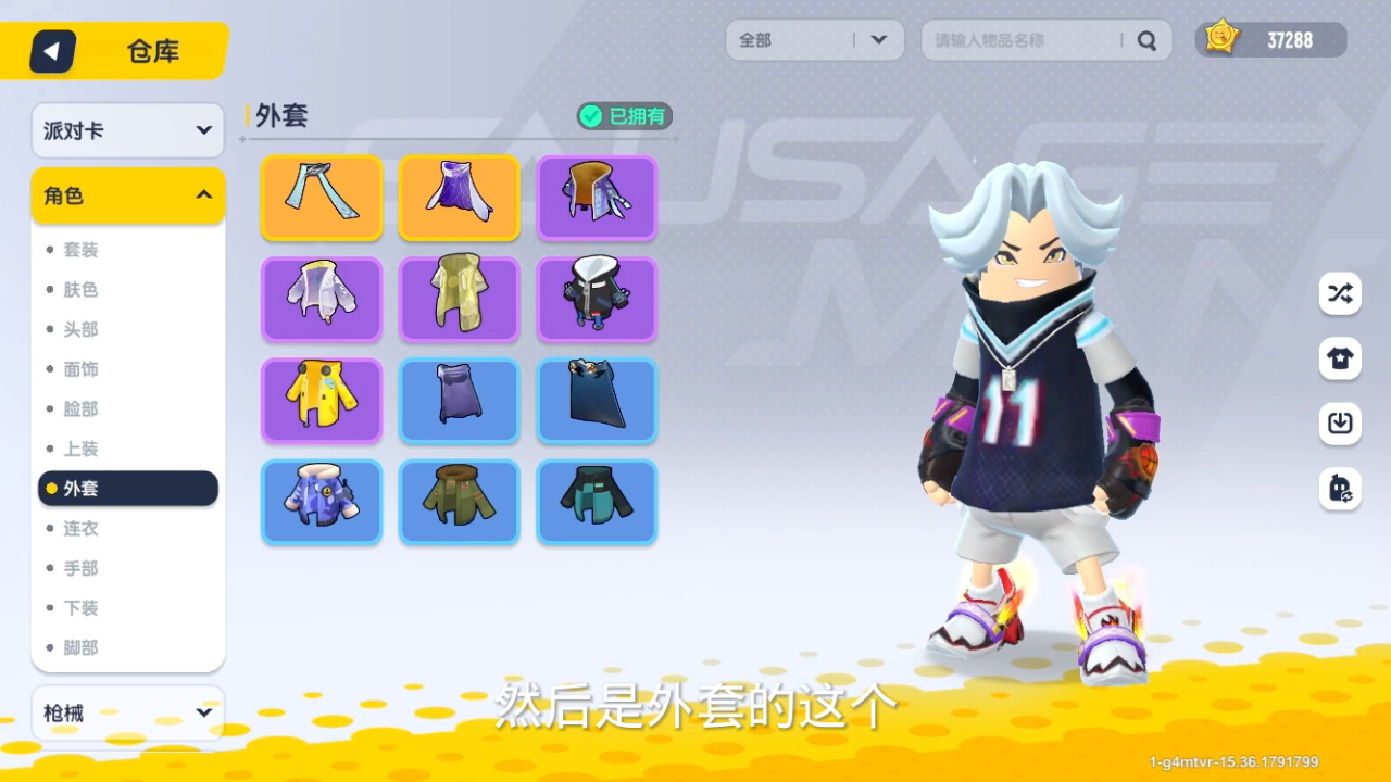制作香肠派对最帅坤坤皮肤