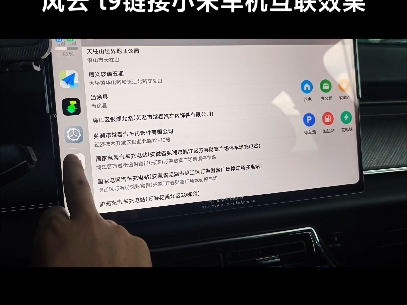 风云 t9手车互联哔哩哔哩bilibili