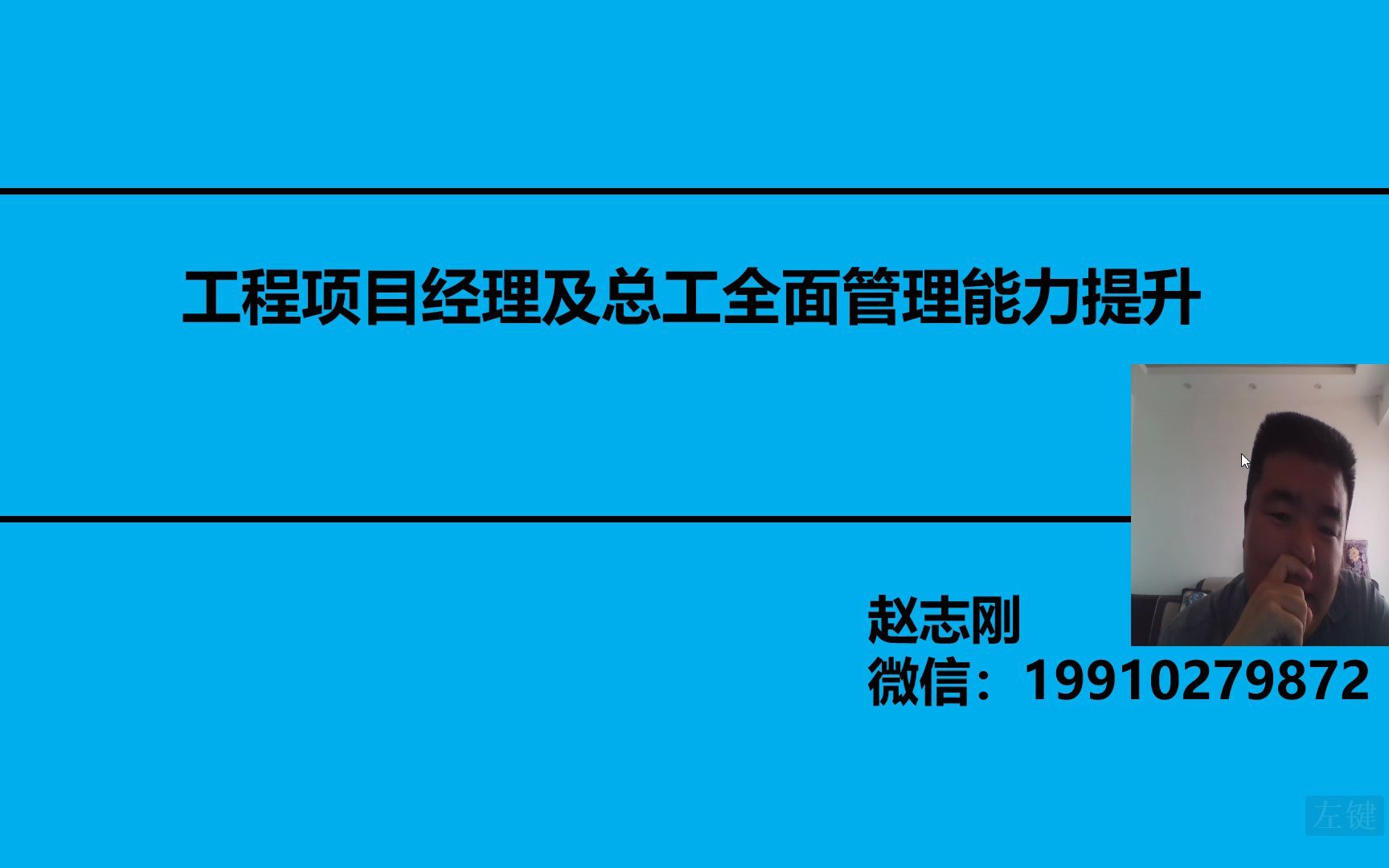 如何做一个优秀的项目经理及总工哔哩哔哩bilibili