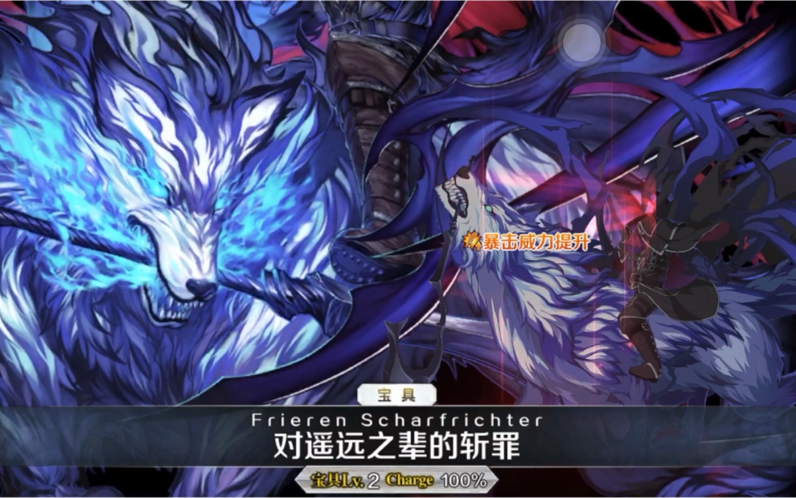 【fgo白情高难】狼王3t奥德修斯