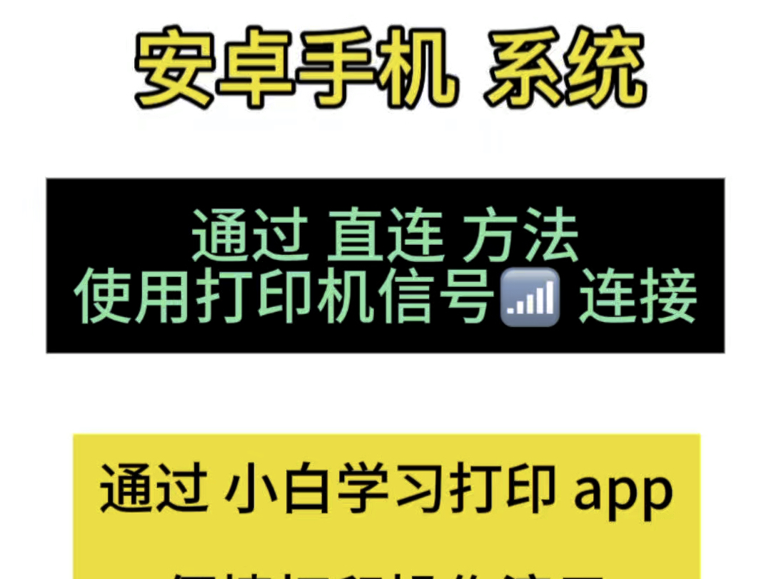 安卓直连小白学习打印app哔哩哔哩bilibili