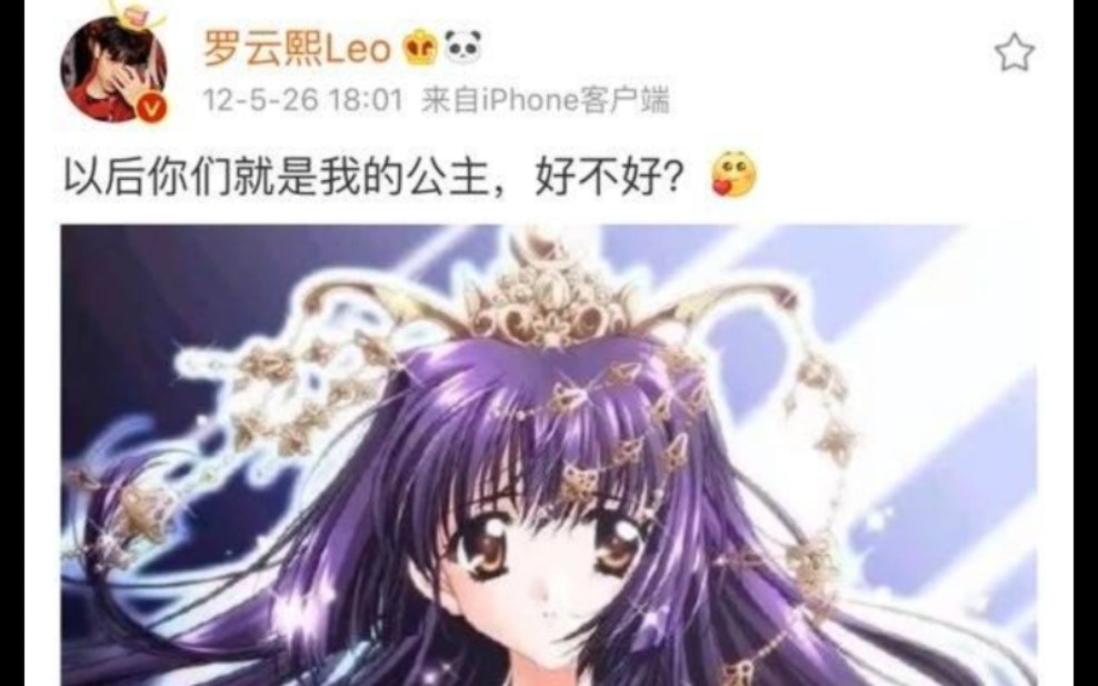 关于罗云熙当初发黄漫女主(无颜之月)哔哩哔哩bilibili