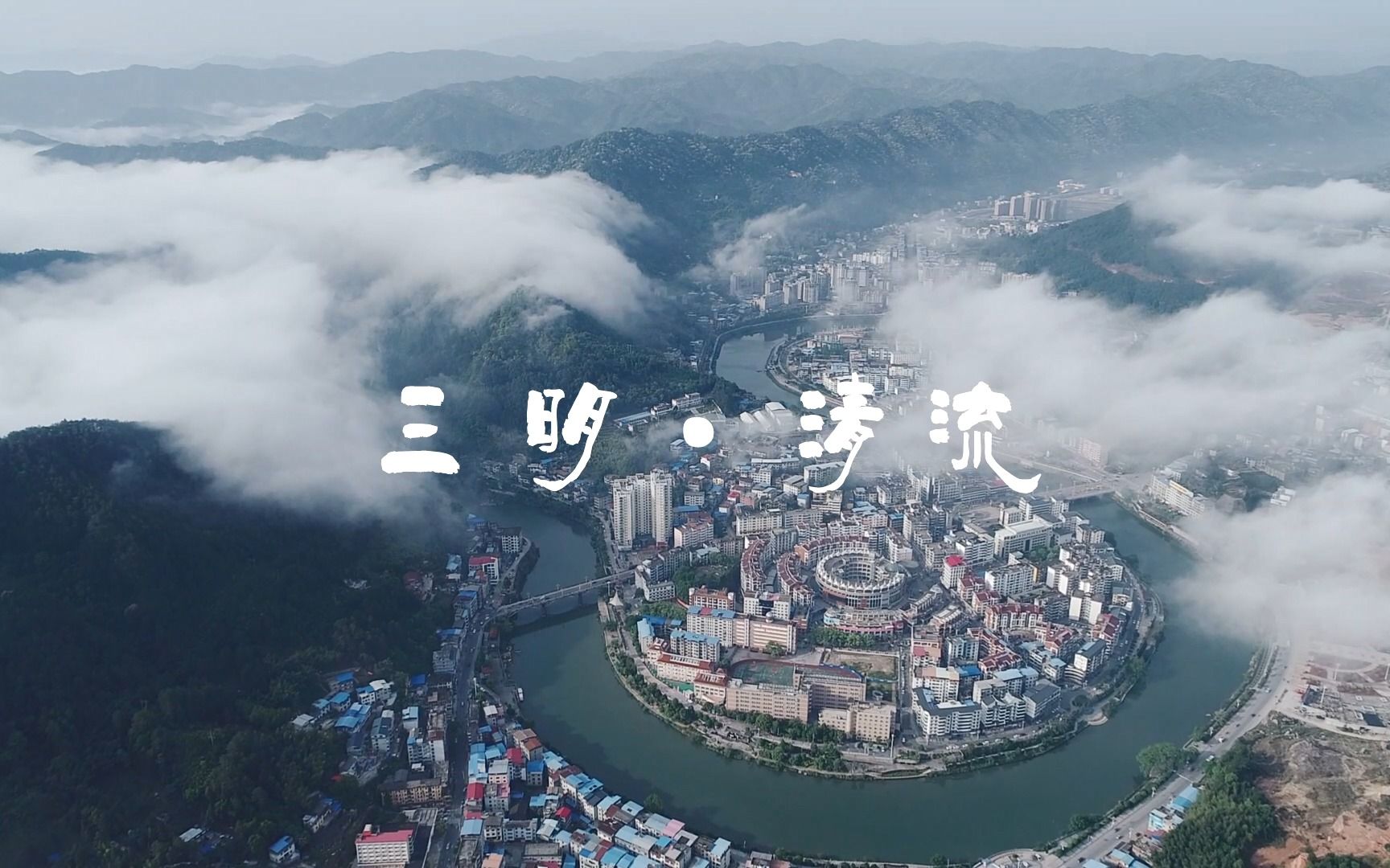 看见福建:瞧,这一股清流