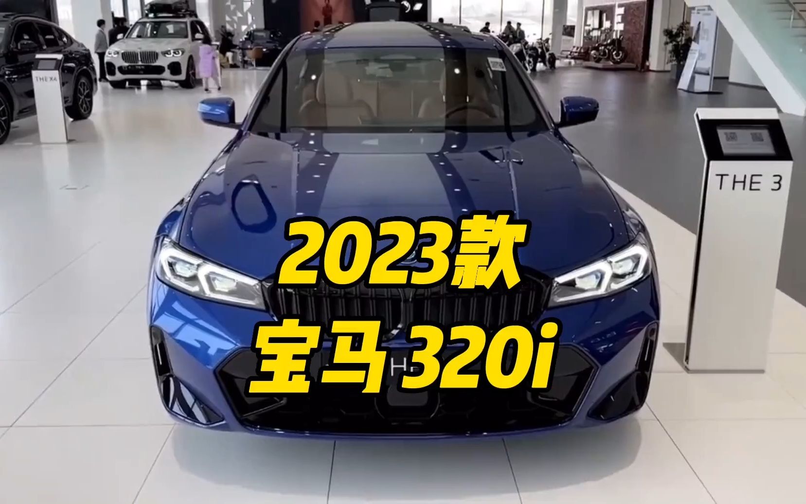 2023款宝马320im运动版车型简介及近期行情