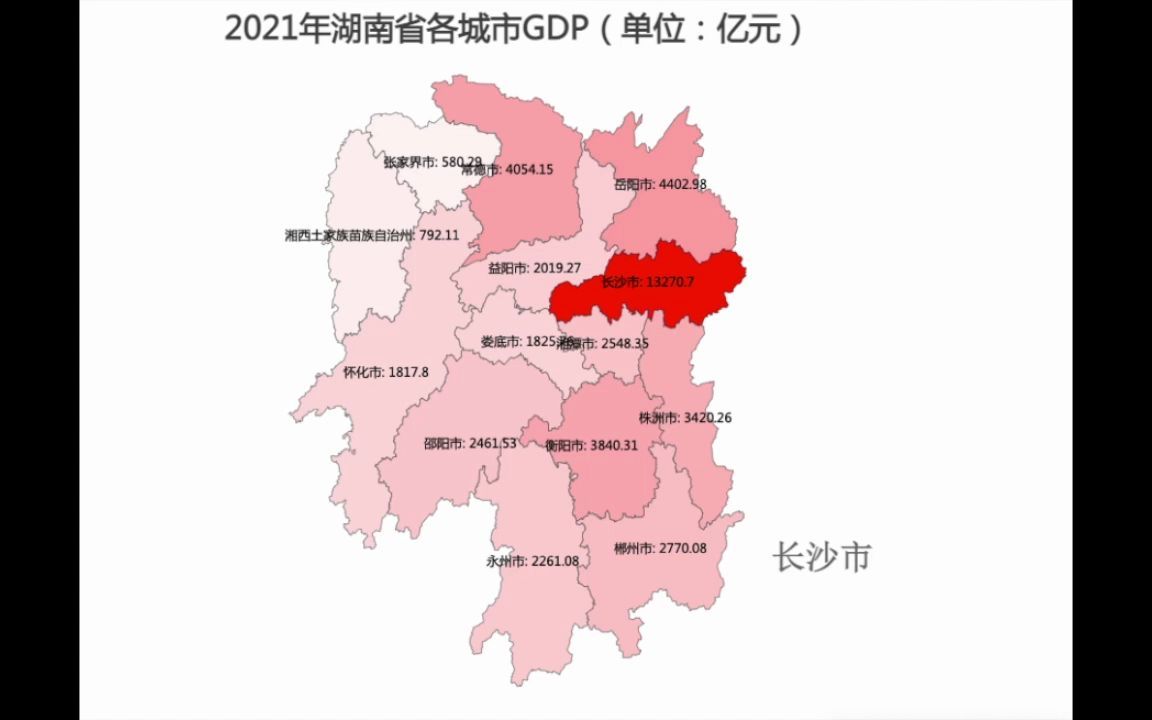 十市超2000亿!2021年湖南省各市州GDP排名哔哩哔哩bilibili