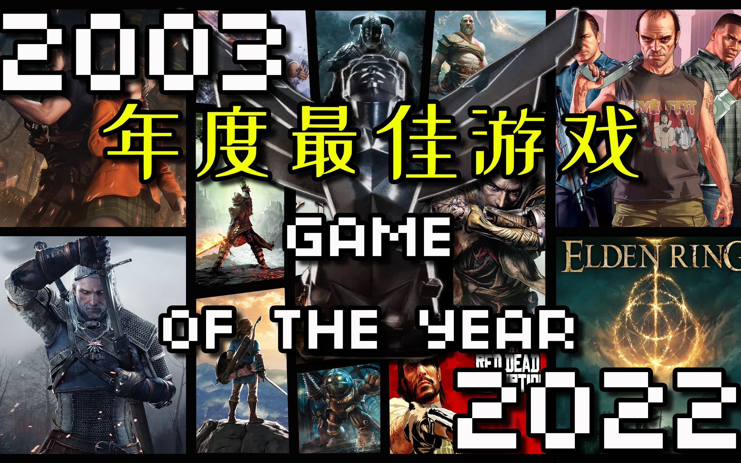 【20032022年度最佳游戏盘点】这20个游戏都讲了什么故事?塞尔达传说游戏杂谈