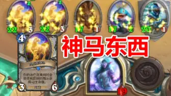 神马东西【丕用没有的OTK】第二百七十九期