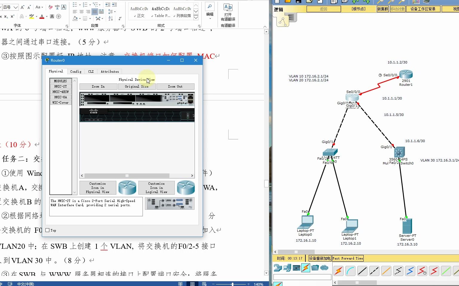 【Cisco Packet Tracer】企业网络搭建与维护综合实训Z121哔哩哔哩bilibili