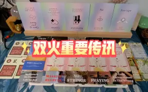 Download Video: 【暮光塔罗】⚠️双火重要传讯⚠️：神男对神女内心如火，朝思暮想，却在把神女卷入三角关系的巨大后悔和羞愧中，踯躅不前！宇宙为什么要在双火旅程中安排三方能量？