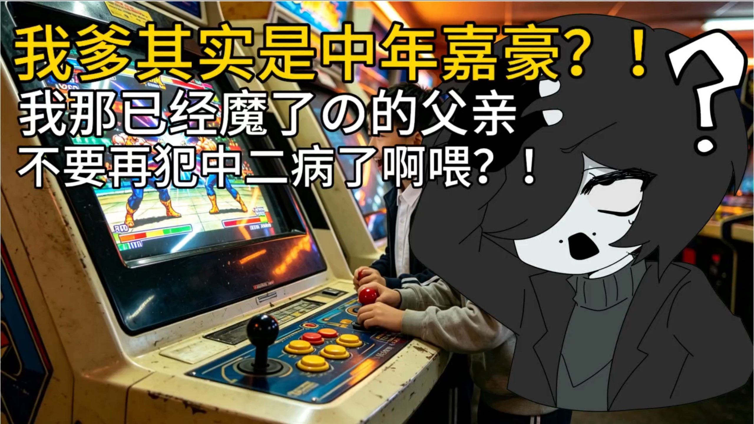爱你老爸の明天见