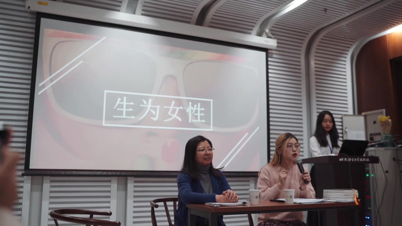 [图]北京语言大学 师生发展联合会 读书沙龙第一期 生为女性 主讲人 李玲