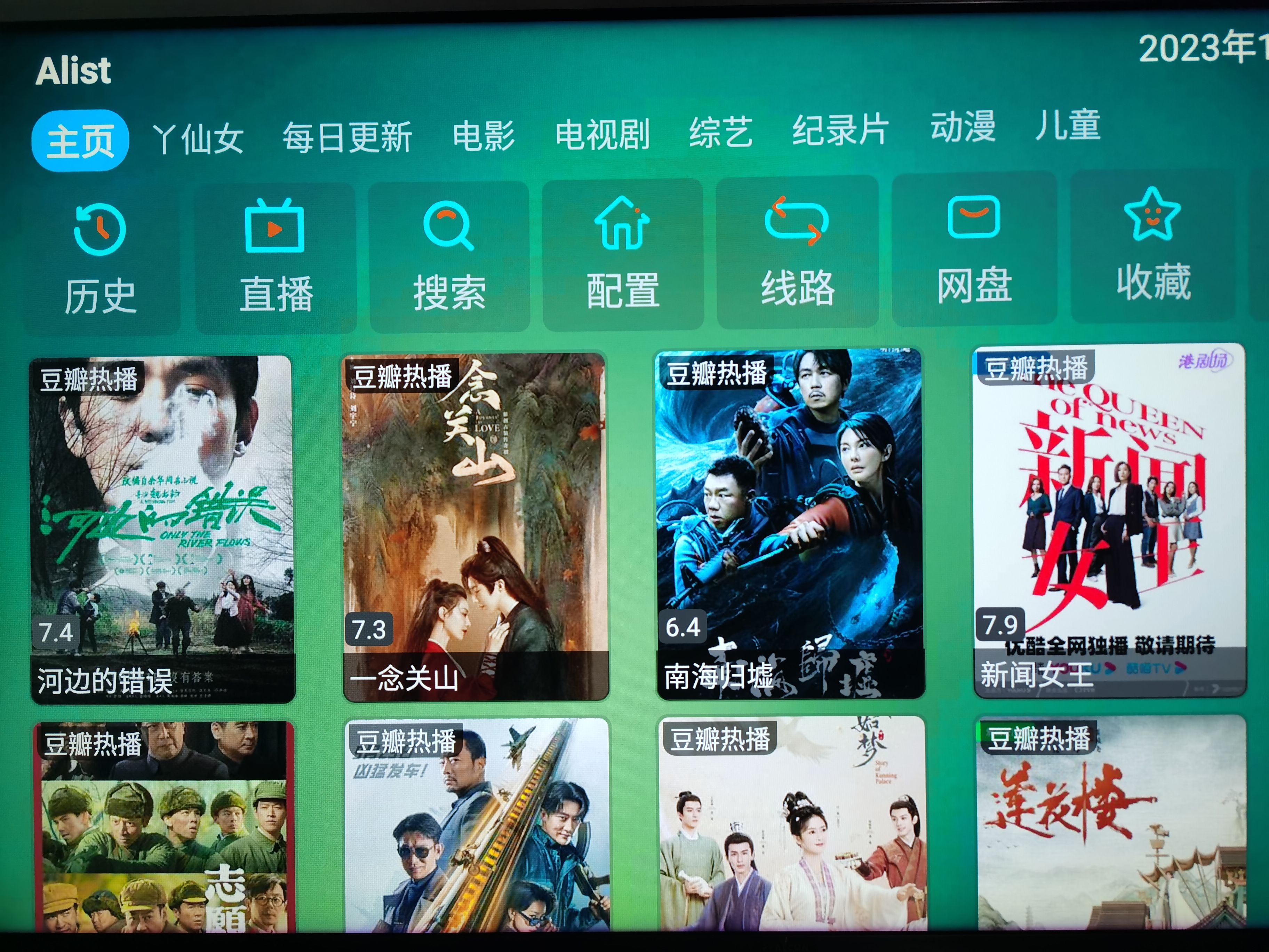 [图]如何利用TVBox、Alist、kodi、小雅docker来搭建私人影视库