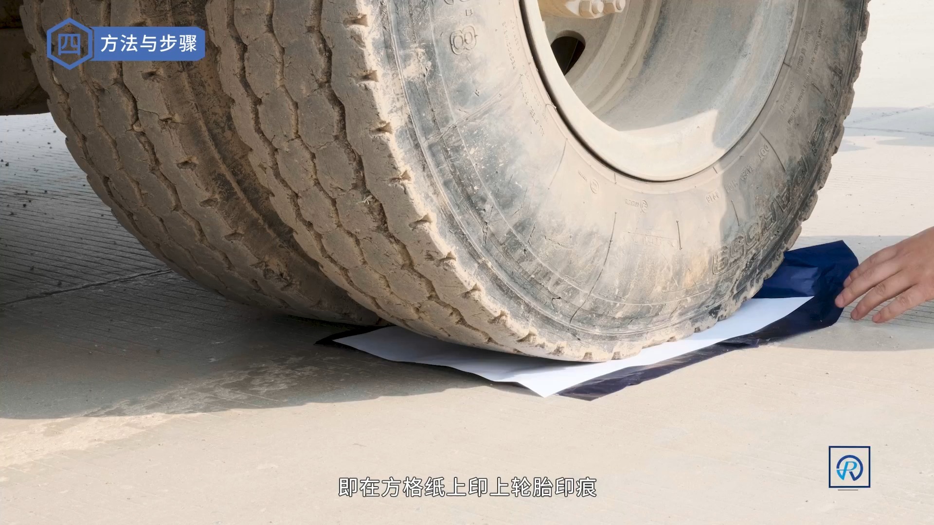 贝克曼梁测试路基路面回弹弯沉方法