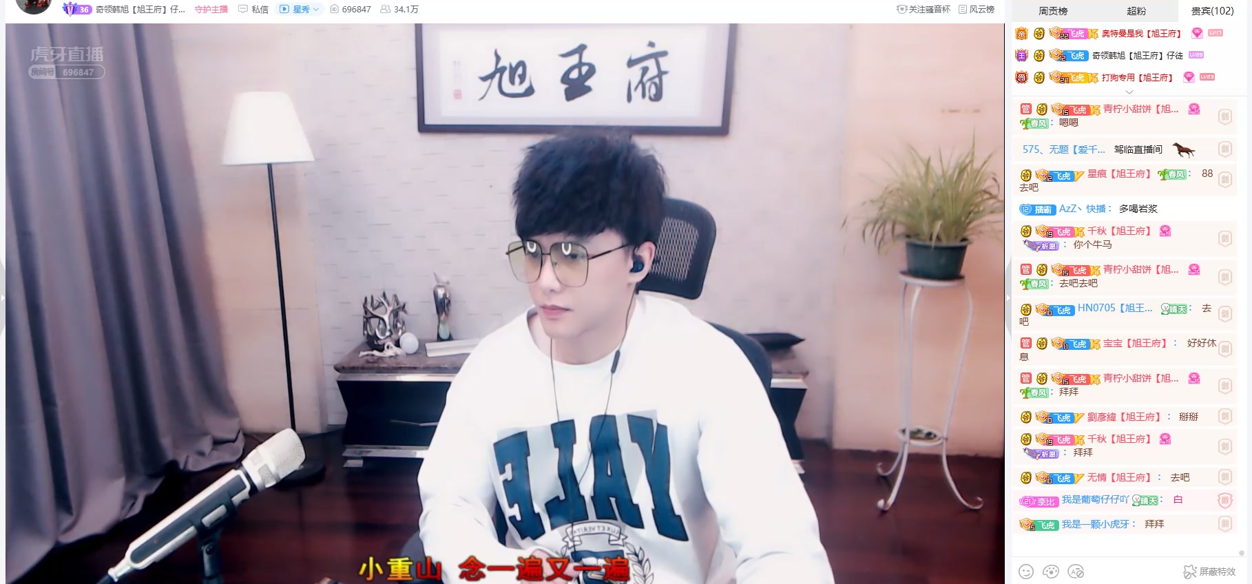 虎牙奇领韩旭变脸搞笑主播超搞笑虎牙直播录屏消灭不开心20210404