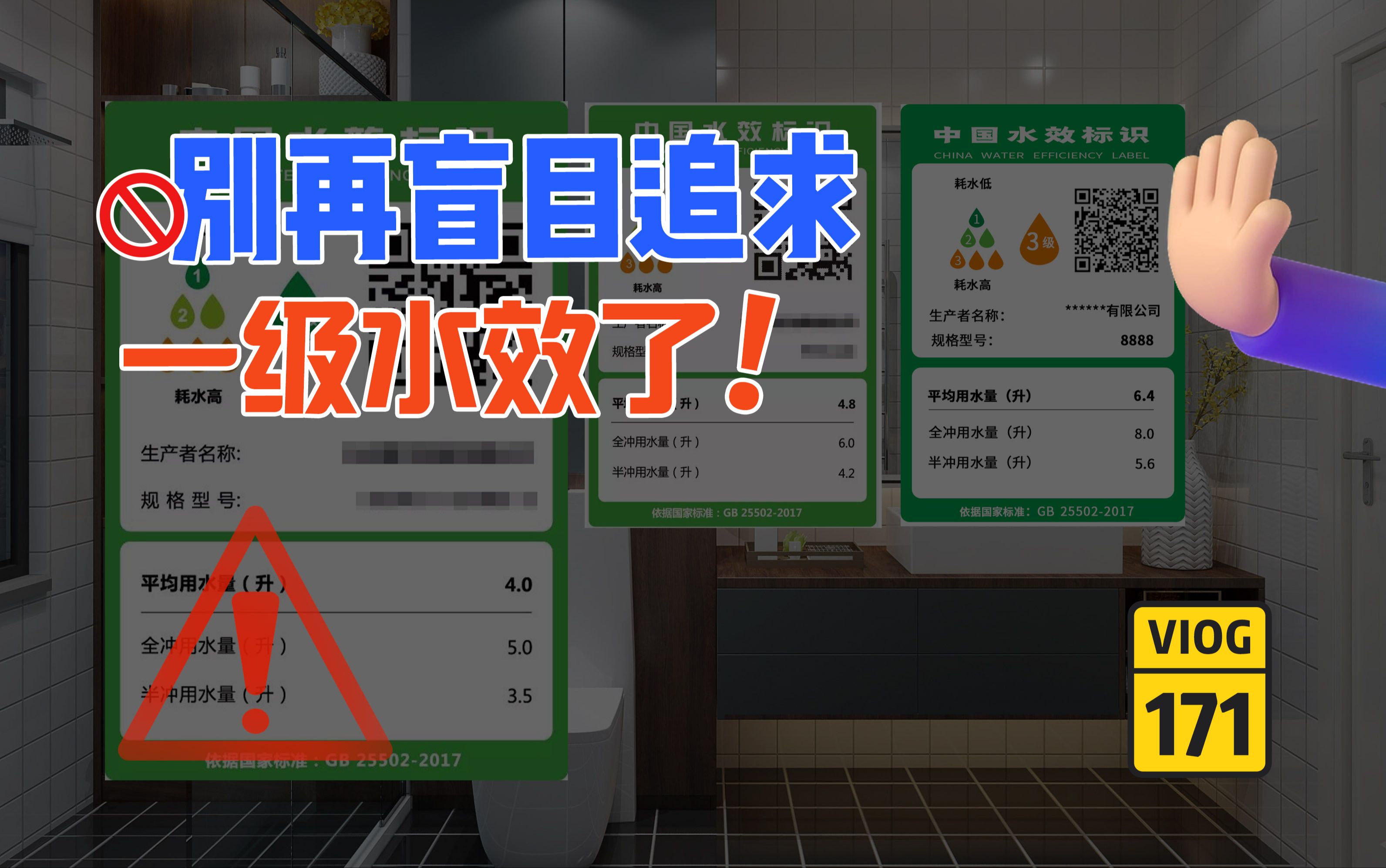 智能马桶的一级水效究竟是真的好用?还是智商税?哔哩哔哩bilibili