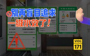 Download Video: 智能马桶的一级水效究竟是真的好用？还是智商税？