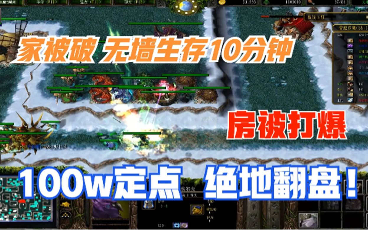 [图]魔兽rpg《巨魔与精灵》经典素材局 双魔局家被破 野外生存100w定点 操作+发育整死巨魔