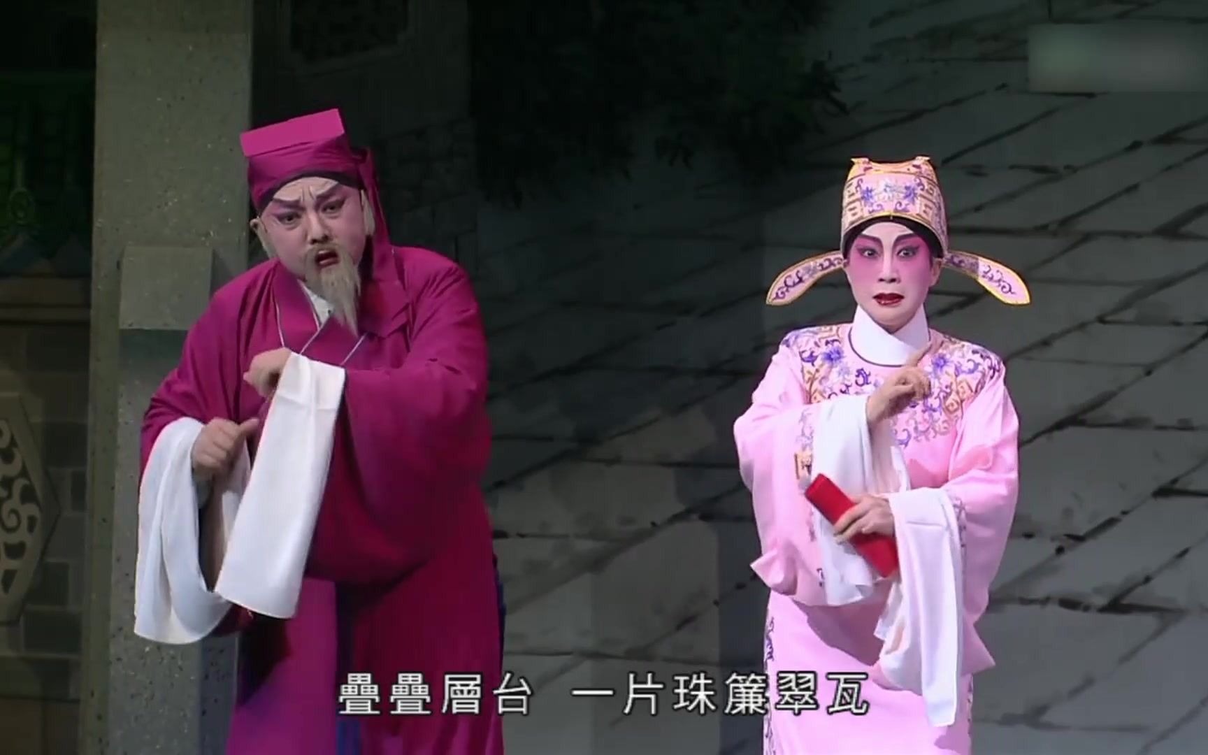 龙剑笙李沛妍紫钗记纯粤剧版