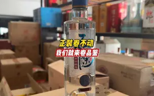 下载视频: 正装卷不动，我们来卷品鉴！