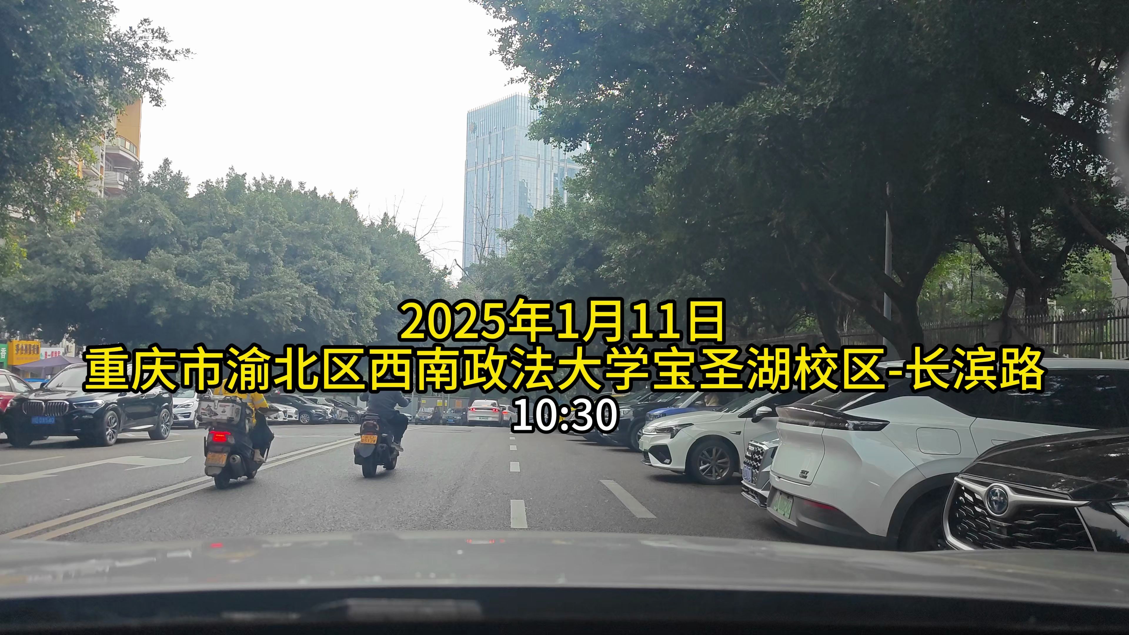 2025.1.11重庆市渝北区西南政法大学宝圣湖校区经湖滨西路东路渝都大道机场路内环快速渝鲁大道石黄隧道南区路到长滨路【4K】哔哩哔哩bilibili