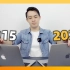 从 2015 Macbook Pro 升级到 M2 MacBook Air 的一些感受！