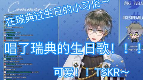 Ike Eveland2022生贺-东京新宿YUNIKA VISION投屏-哔哩哔哩