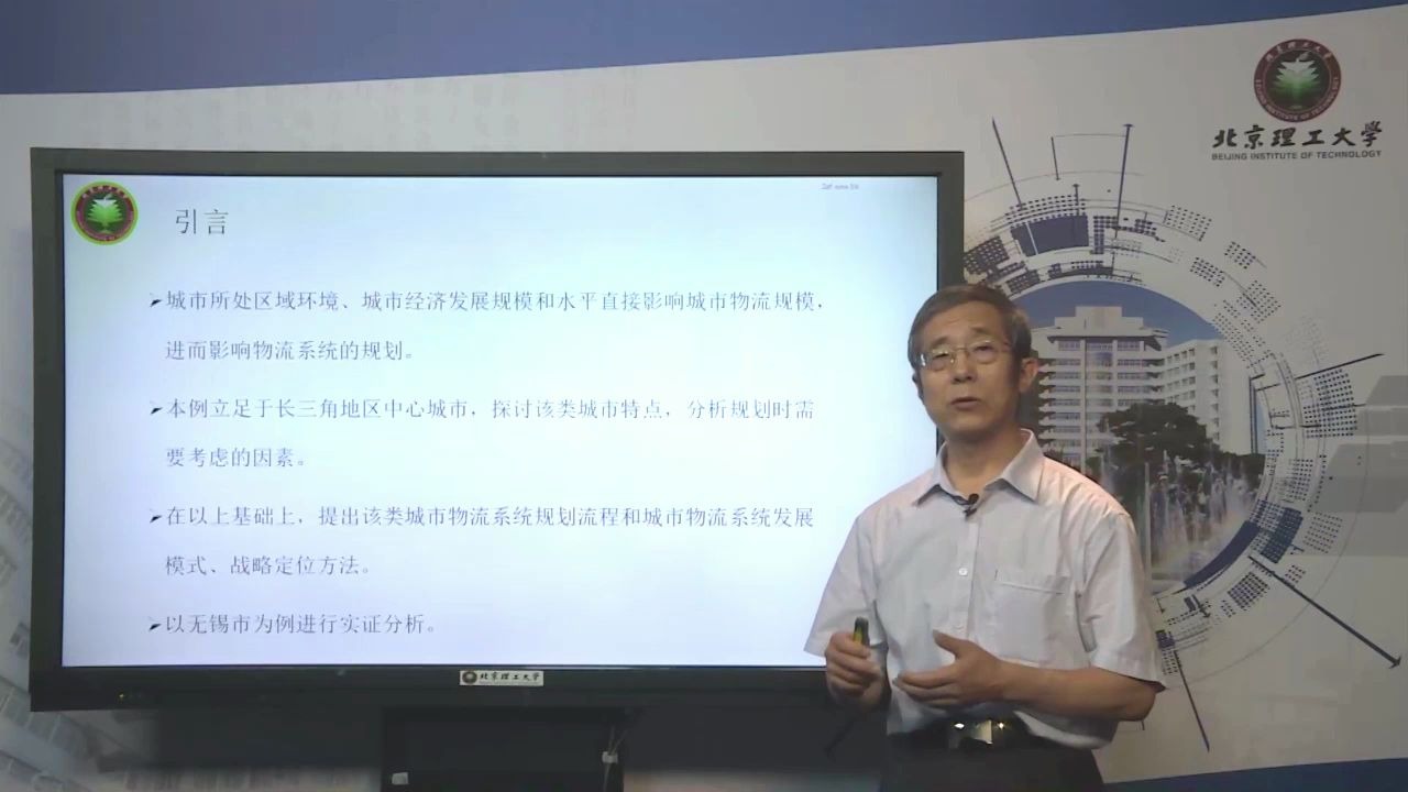 城市物流系统规划472物流案例分析与方案策划远程教育|夜大|面授|函授|家里蹲大学|宅在家|在家宅哔哩哔哩bilibili