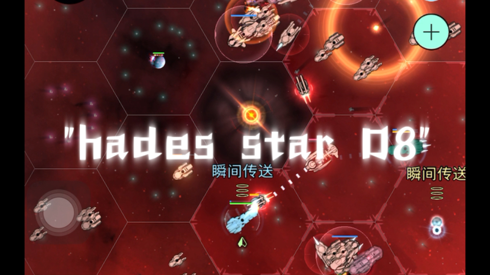 hades star D8哔哩哔哩bilibili