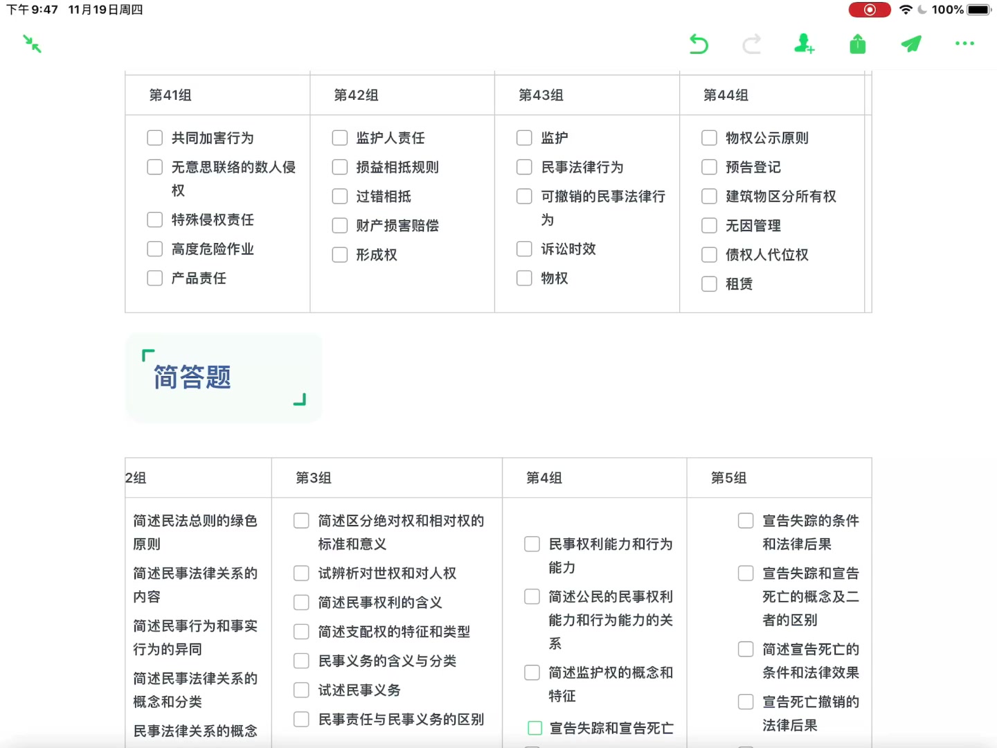 马工程冲刺简答论述篇01哔哩哔哩bilibili