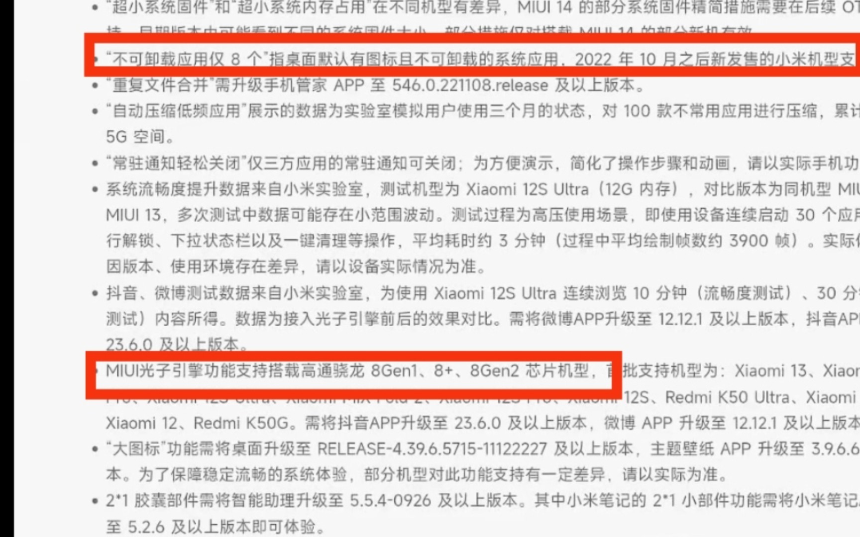 [图]miui14无敌是多么寂寞