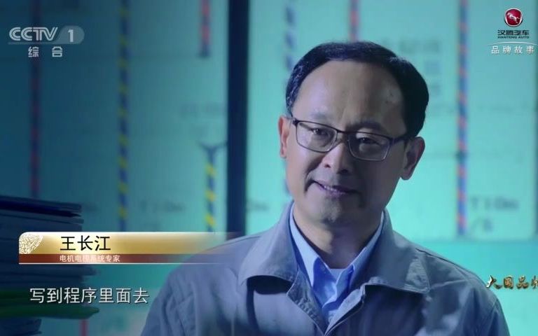 CCTV1上午8:30分《大国品牌养成记》将带您走进汉腾汽车哔哩哔哩bilibili