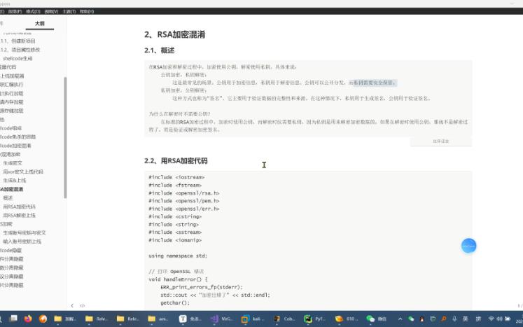 14、shellcodersa加密木马哔哩哔哩bilibili