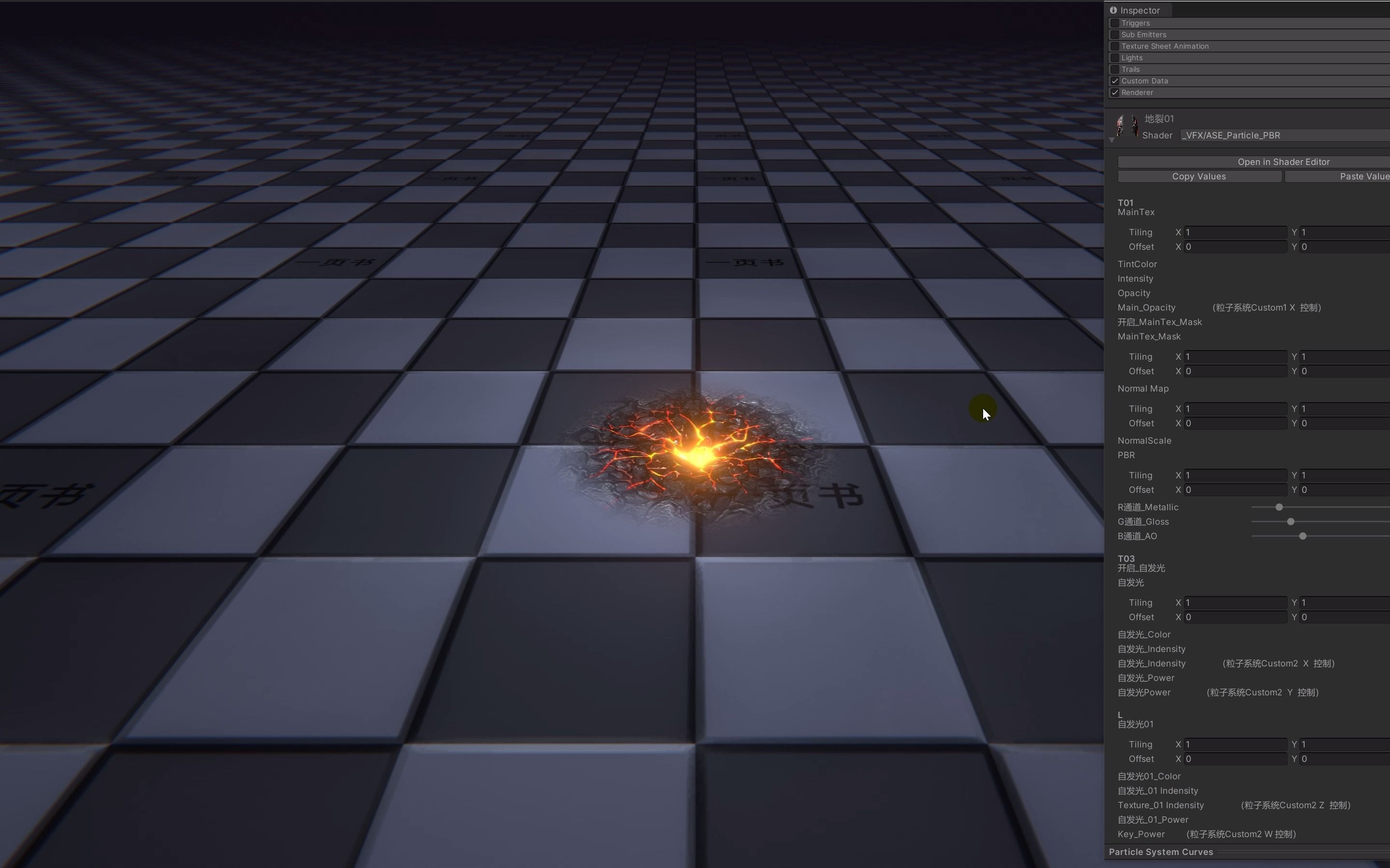 aseshader地裂效果展示