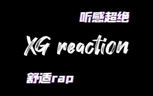 Download Video: XG Rap队 Reaction