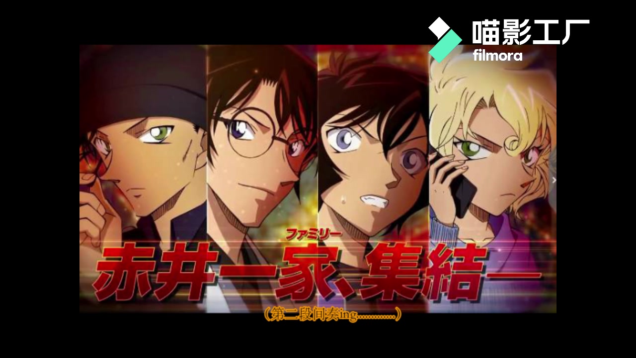 【剧场版/熟肉】东京事变——永远的不在场证明音乐字幕视频