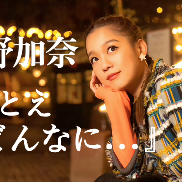 27个现场合集】西野加奈 -『たとえ どんなに...』_哔哩哔哩_bilibili