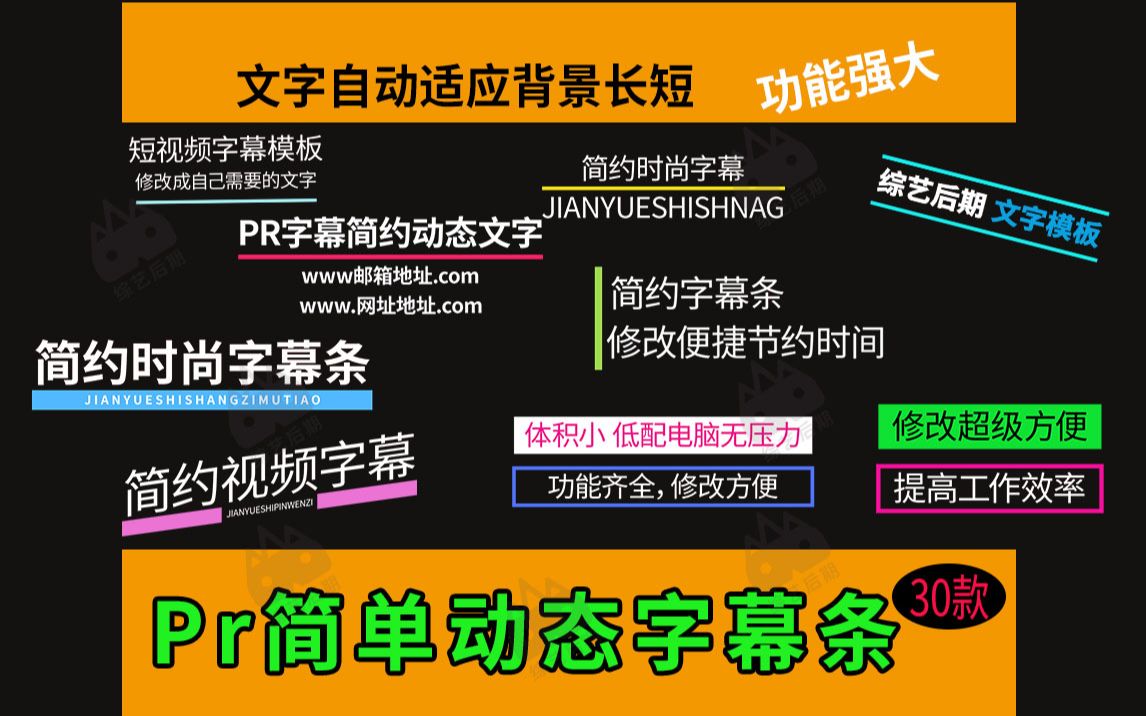 Pr简约字幕条标题基本图形素材文字特效插件预设模板哔哩哔哩bilibili