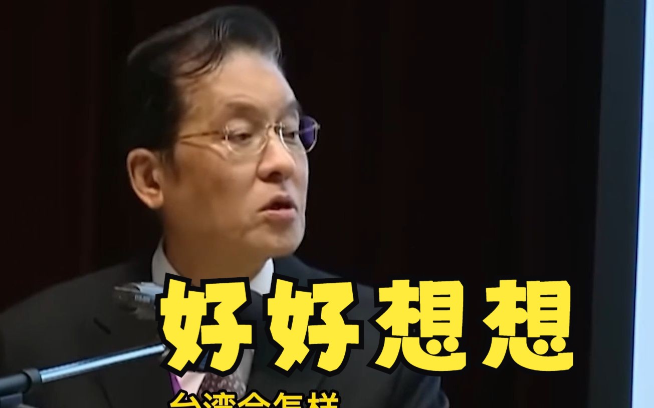 国民党前副秘书长:若去年的围台军演变成“北平模式”会怎样哔哩哔哩bilibili