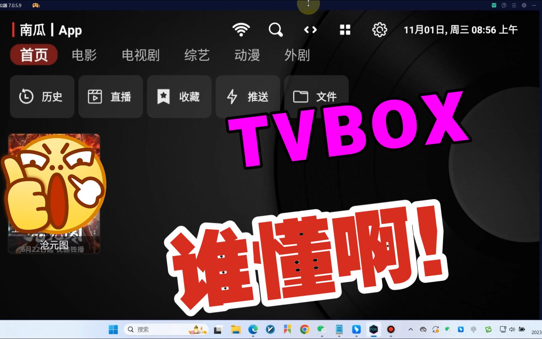 [图]tvbox配置地址教程