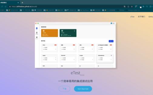 02 eTest安装谷歌插件&mac桌面应用哔哩哔哩bilibili