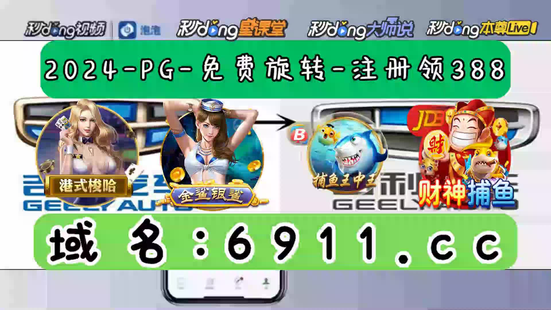 1分鐘讲解澳门pg电子网 站 (2024必爆)